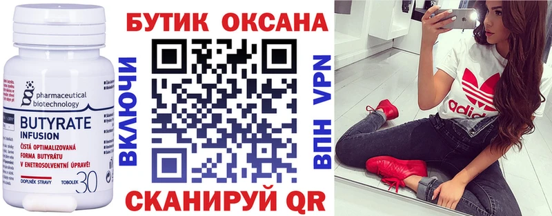 Купить где  Юрюзань  Бутират буратино 