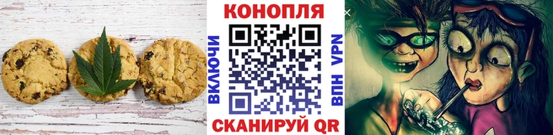 Купить закладки  Юрюзань  Canna-Cookies марихуана 