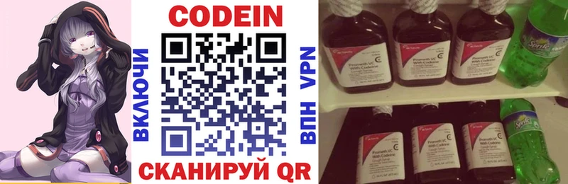 Купить где Юрюзань Кодеин Purple Drank